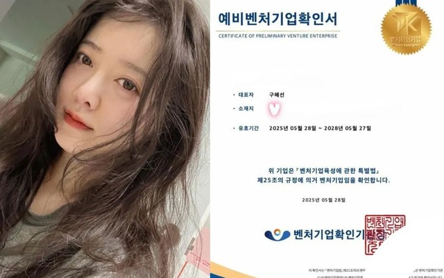 "Nàng Cỏ" Goo Hye Sun ra mắt công ty mới, khởi nghiệp sau 5 năm ly hôn- Ảnh 1.