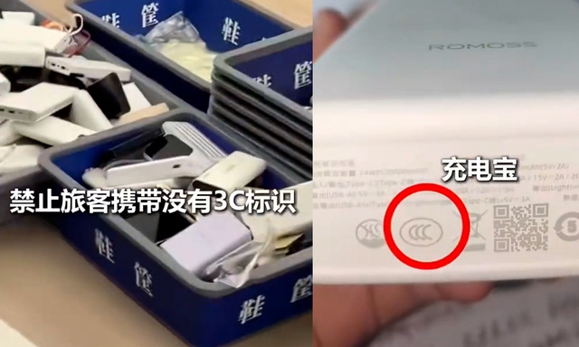 Trung Quốc cấm hành khách mang pin dự phòng sản xuất trước năm 2024 lên chuyến bay nội địa- Ảnh 2.