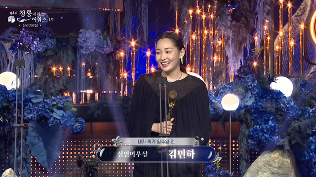 Rồng Xanh 2025: Joo Ji Hoon vượt mặt Park Bo Gum, Daesang là cái tên không ai có thể phản đối- Ảnh 9. Rồng Xanh 2025: Joo Ji Hoon vượt mặt Park Bo Gum, Daesang là cái tên không ai có thể phản đối- Ảnh 9.