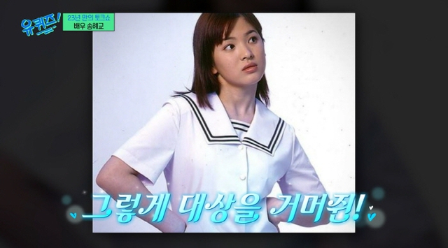 Song Hye Kyo 17 tuổi đẹp như thiên sứ giáng trần: Nhan sắc này đúng là chân ái, hoàn mỹ không gì sánh nổi- Ảnh 5.