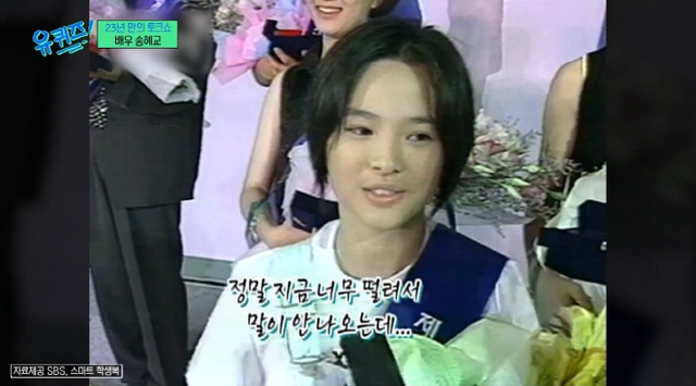 Song Hye Kyo 17 tuổi đẹp như thiên sứ giáng trần: Nhan sắc này đúng là chân ái, hoàn mỹ không gì sánh nổi- Ảnh 6.