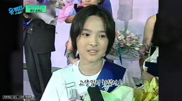 Song Hye Kyo 17 tuổi đẹp như thiên sứ giáng trần: Nhan sắc này đúng là chân ái, hoàn mỹ không gì sánh nổi- Ảnh 7.