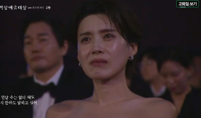 Trực tiếp Baeksang 2026: Moon Ga Young vượt qua Son Ye Jin gi&agrave;nh ng&ocirc;i Ảnh hậu - Ảnh 9.