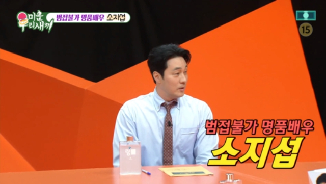 So Ji Sub đứng h&igrave;nh v&igrave; bị hỏi kh&oacute; về bạn trai tin đồn Song Seung Hun- Ảnh 3.