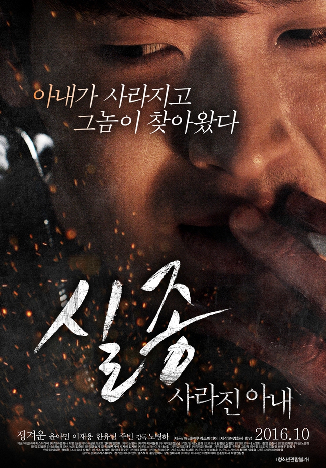 11 phim điện ảnh Hàn hấp dẫn ra rạp trong tháng này - Ảnh 2.