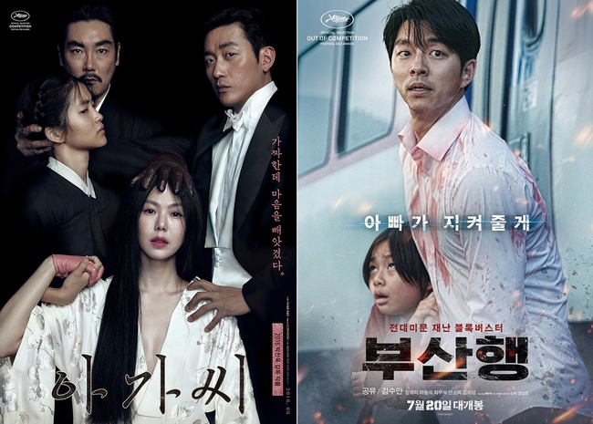 Giải Oscar Hàn Quốc 2016: Hạng mục điện ảnh vắng bóng “The Handmaiden” và “Train to Busan”! - Ảnh 2.