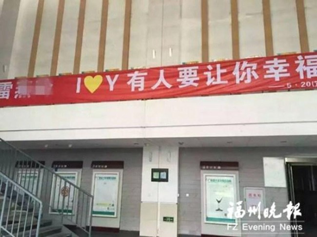 Trung Quốc: Nam sinh năm 2 thoát ế, cả ký túc xá hân hoan treo băng rôn chúc mừng - Ảnh 2.