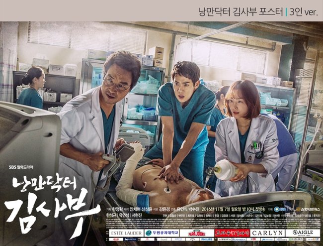 Romantic Doctor, Teacher Kim - Ng&agrave;nh Y lại tỏa sức hấp dẫn tr&ecirc;n m&agrave;n ảnh nhỏ H&agrave;n dịp cuối năm - Ảnh 1.