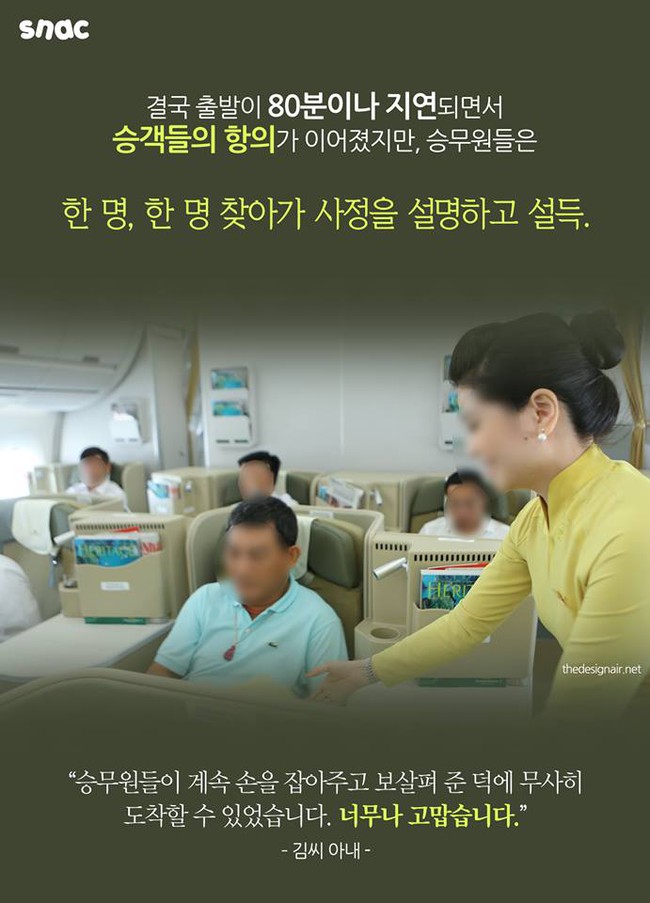 Báo Hàn ca ngợi Vietnam Airlines hoãn chuyến bay để vận chuyển hành khách Hàn Quốc bị thương nặng - Ảnh 5.