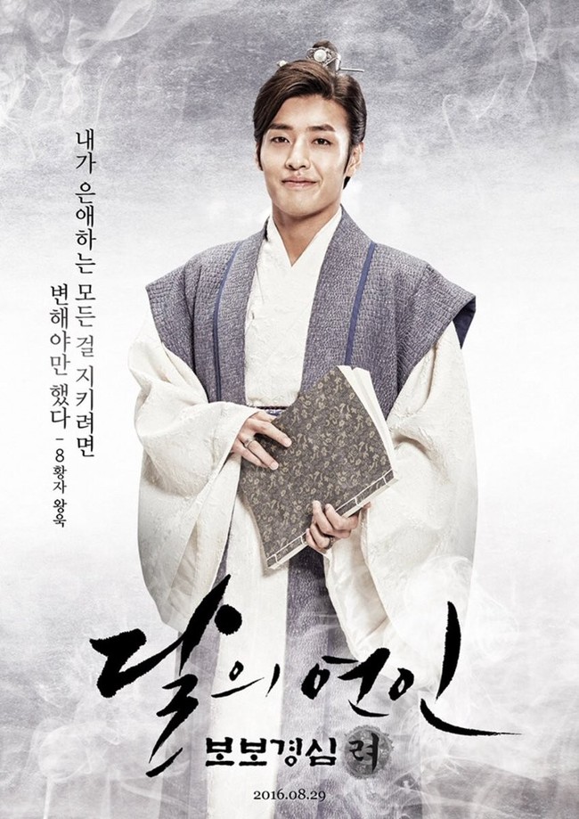 Baekhyun (EXO) cực đ&aacute;ng y&ecirc;u trong bom tấn cổ trang Moon Lovers - Ảnh 6.