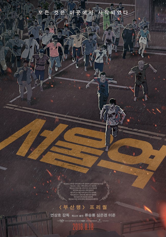 Trước “Train to Busan”, đạo diễn họ Yeon chỉ toàn làm phim hoạt hình! - Ảnh 11.