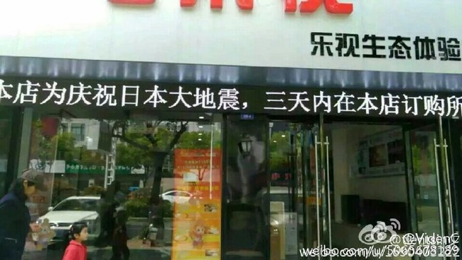 Hàng loạt cửa hàng Trung Quốc đại hạ giá ăn mừng Nhật Bản động đất - Ảnh 10.