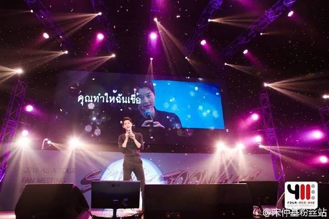 Thực hư chuyện Song Joong Ki hôn MC nữ người Thái Lan tại buổi họp fan - Ảnh 9.