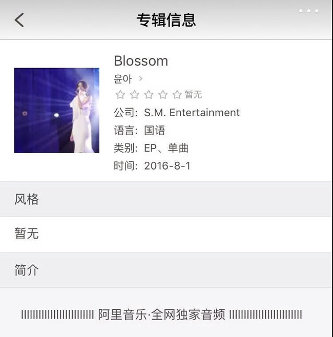 Giữa t&acirc;m b&atilde;o anti idol Trung, Yoona tung album solo tại Đại lục - Ảnh 2.