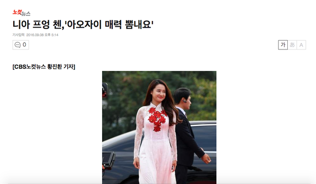 Nhã Phương được truyền thông Hàn khen ngợi hết lời, đứng sát bên mỹ nam Song Joong Ki - Ảnh 2.