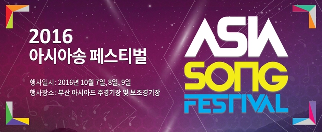 Asia Song Festival 2016: Noo Phước Thịnh quá hot, TWICE quá cute, EXO quá ngầu - Ảnh 1.