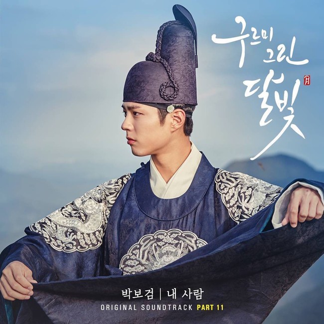 Thế tử Park Bo Gum tung bản OST bao người hóng cho Mây Họa Ánh Trăng - Ảnh 1.