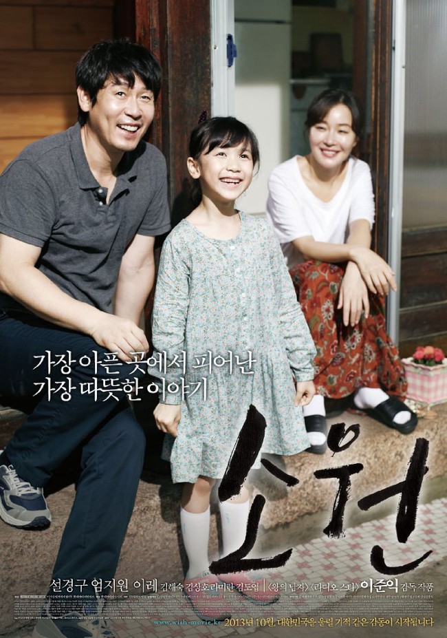 Hope - Tác phẩm điện ảnh tái dựng vụ án ấu dâm gây phẫn nộ nước Hàn - Ảnh 3.