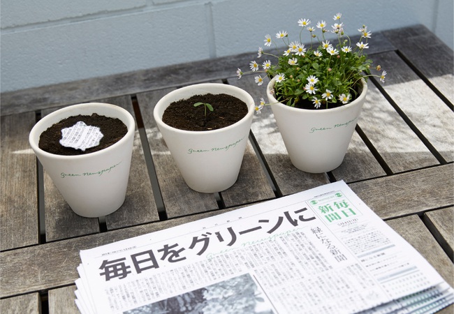 Nhật Bản: Lần đầu tiên trên thế giới một tờ báo có thể trồng ra hoa sau khi đã đọc xong - Ảnh 2.