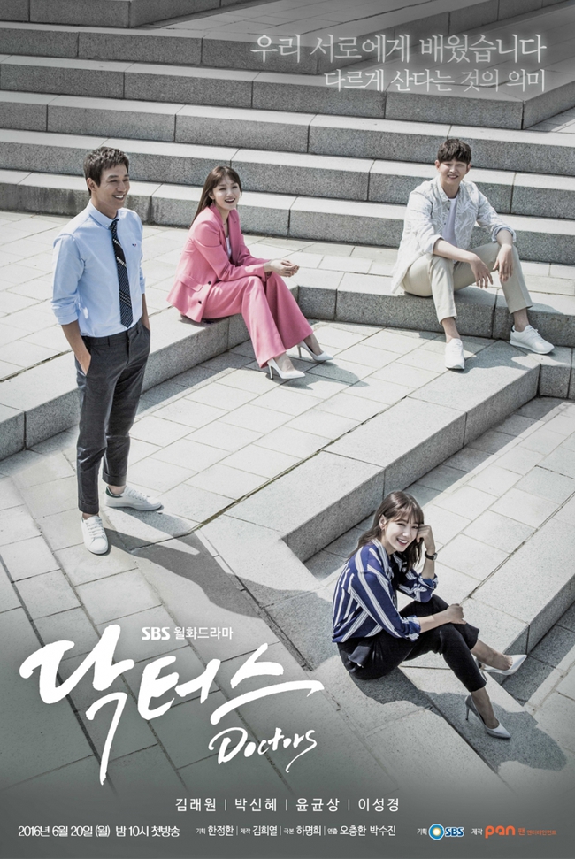 Park Shin Hye  bị Lee Sung Kyung ghen tị v&igrave; Kim Rae Won - Ảnh 27.