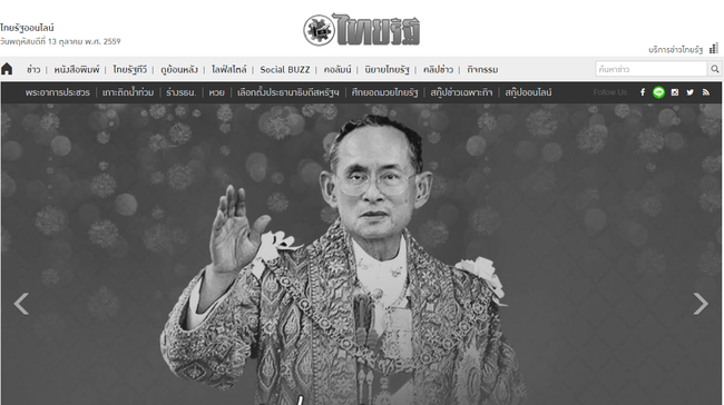 Hàng loạt trang báo Thái Lan chuyển màu đen để tang Vua Bhumibol Adulyadej - Ảnh 3.