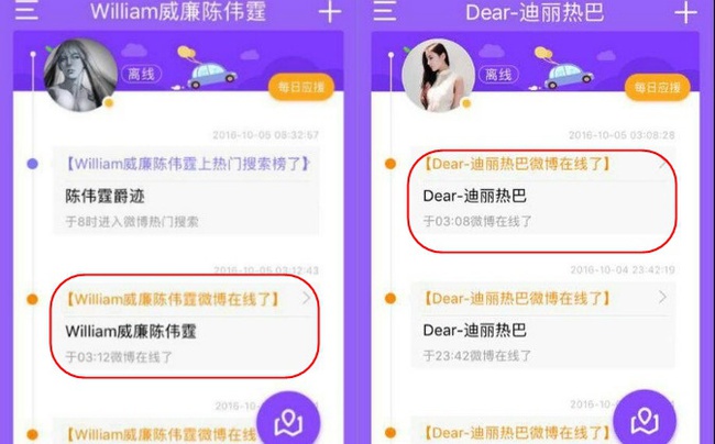 Netizen xứ Trung kháo nhau bằng chứng hẹn hò của Mỹ nhân Tân Cương Địch Lệ Nhiệt Ba và trai đẹp Trần Vỹ Đình - Ảnh 16.