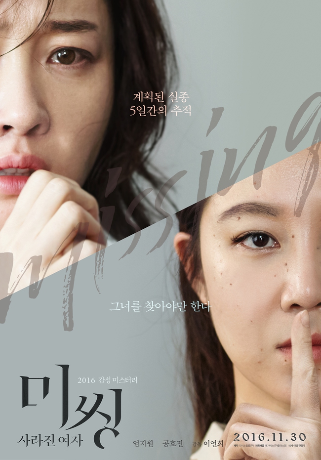 11 phim điện ảnh Hàn hấp dẫn ra rạp trong tháng này - Ảnh 59.
