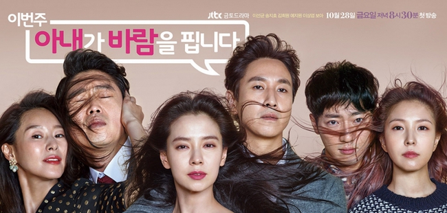 9 phim truyền hình Hàn đầy hấp dẫn thống trị cuối năm 2016  - Ảnh 16.
