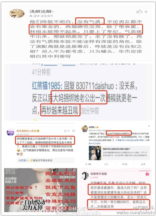 Trước sức ép từ netizen, phía Lâm Tâm Như lên tiếng phủ nhận chuyện sảy thai,  ép cưới Hoắc Kiến Hoa - Ảnh 3.