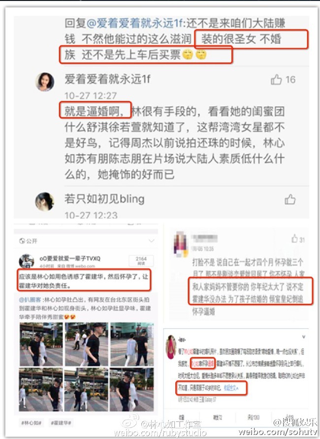 Trước sức ép từ netizen, phía Lâm Tâm Như lên tiếng phủ nhận chuyện sảy thai,  ép cưới Hoắc Kiến Hoa - Ảnh 4.