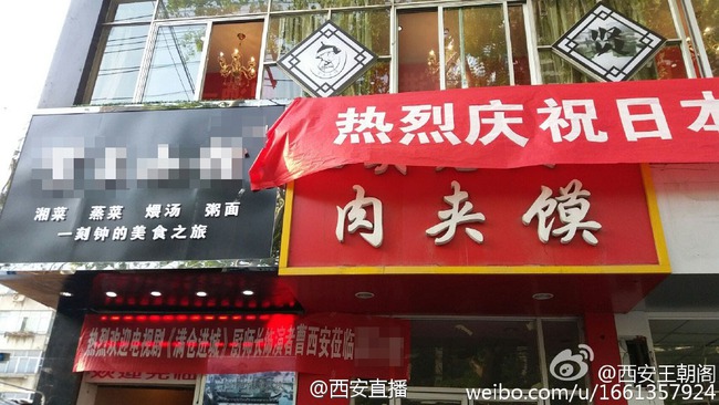 Hàng loạt cửa hàng Trung Quốc đại hạ giá ăn mừng Nhật Bản động đất - Ảnh 5.