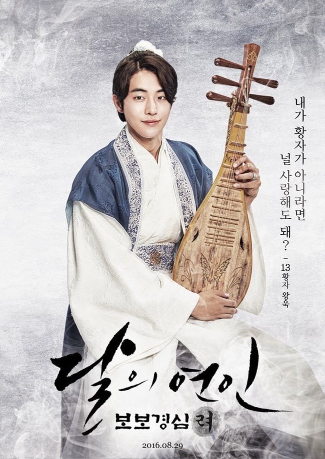 Baekhyun (EXO) cực đ&aacute;ng y&ecirc;u trong bom tấn cổ trang Moon Lovers - Ảnh 9.