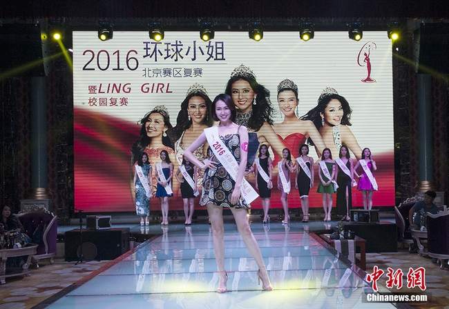 Nhan sắc thí sinh Hoa hậu Hoàn vũ Trung Quốc 2016 vấp phải nhiều phản ứng trái chiều - Ảnh 18.