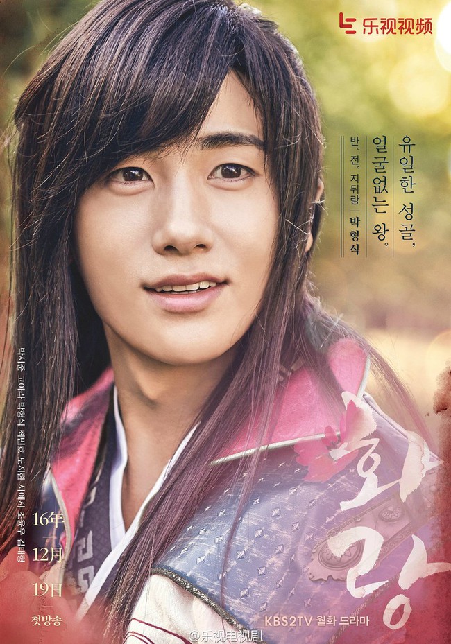 Hwarang và Blue Sea vừa thả thính khiến khán giả ngất ngây - Ảnh 8.