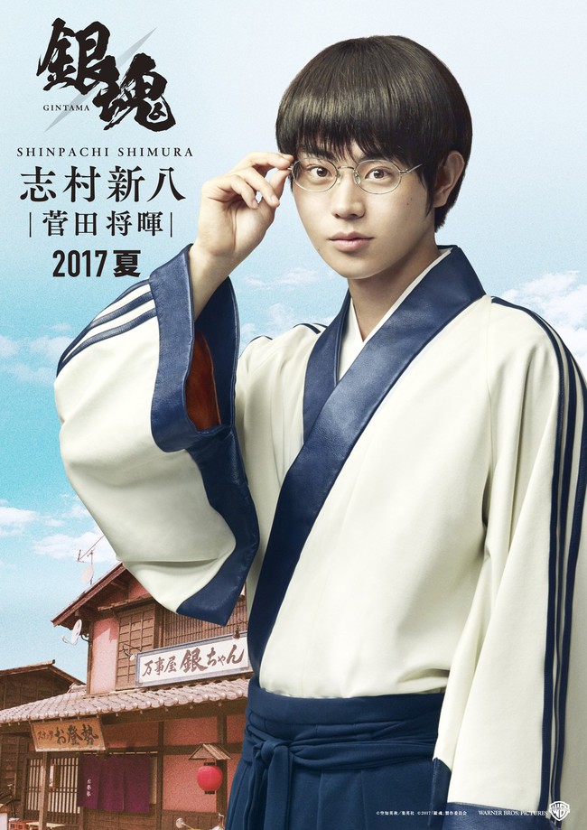 Live-action Gintama gây thích thú khi tung poster bộ ba nhân vật chính - Ảnh 3.