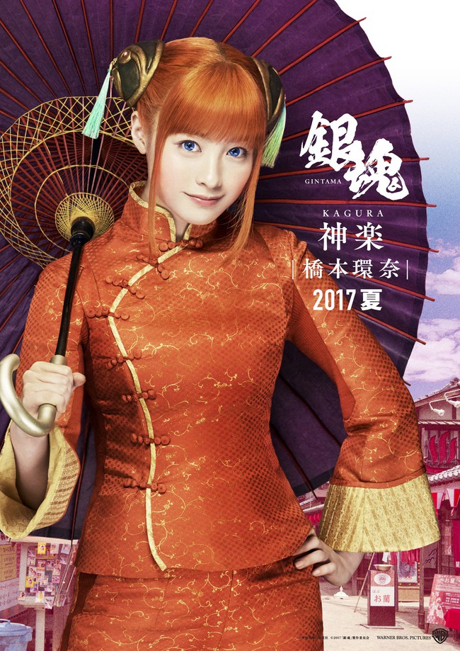 Live-action Gintama gây thích thú khi tung poster bộ ba nhân vật chính - Ảnh 4.