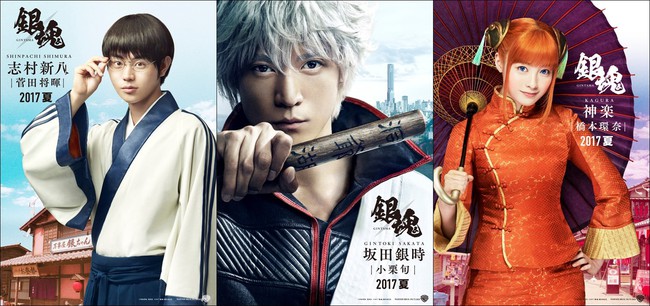 Live-action Gintama gây thích thú khi tung poster bộ ba nhân vật chính - Ảnh 1.