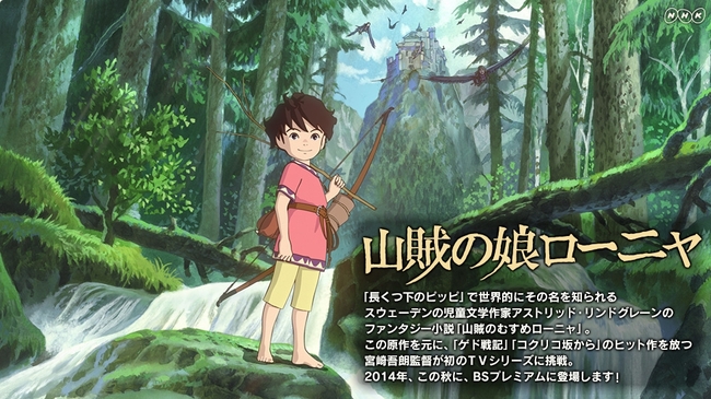 Hãng phim hoạt hình Ghibli chuẩn bị ra mắt series truyền hình đầu tiên - Ảnh 3.