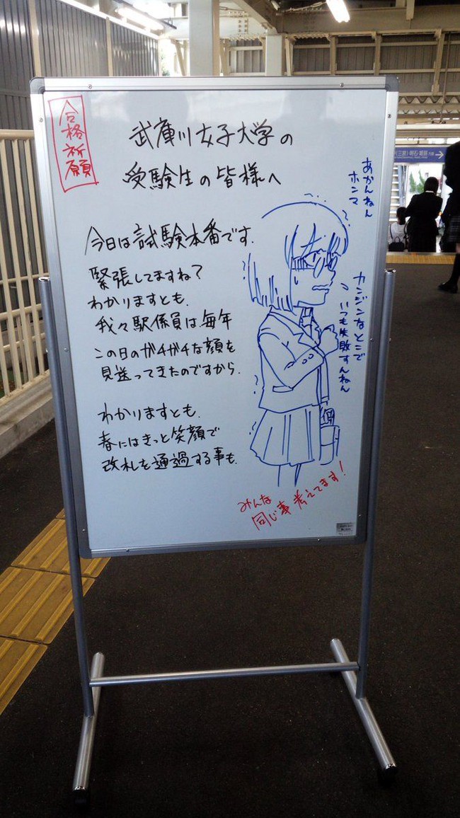 Hành động rơi nước mắt của nhà ga Nhật Bản với sĩ tử thi đại học - Ảnh 1.