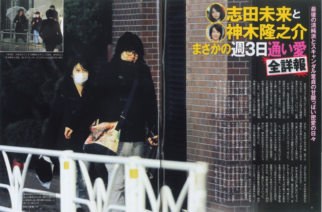 Người đẹp nóng bỏng của Death Note hẹn hò Kamiki Ryunosuke - Ảnh 6.