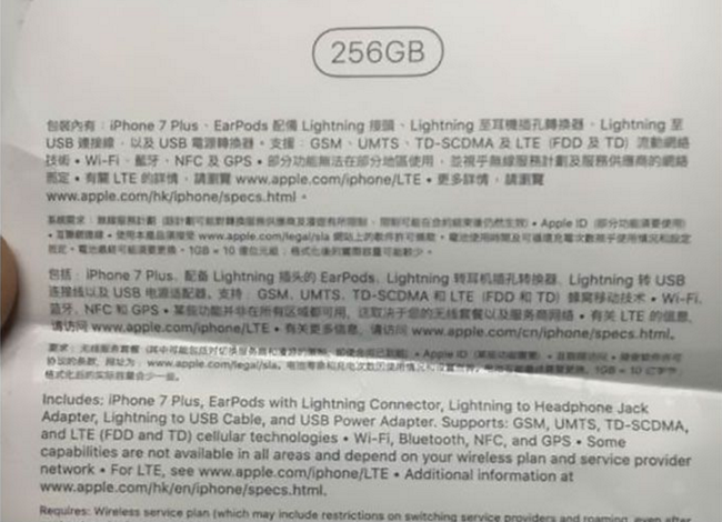 Lạc lối giữa ma trận tin đồn tai nghe mới của iPhone 7 - Ảnh 3.