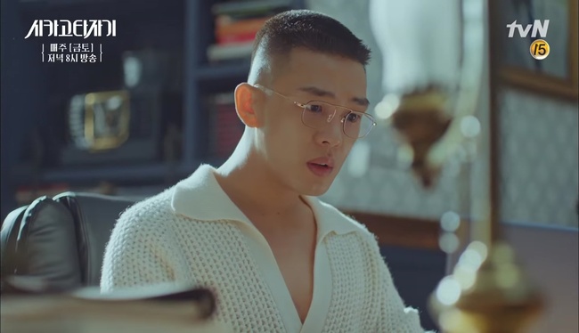 Chicago Typewriter: Có một sự thật không ai ngờ tới về Go Kyung Pyo! - Ảnh 3.