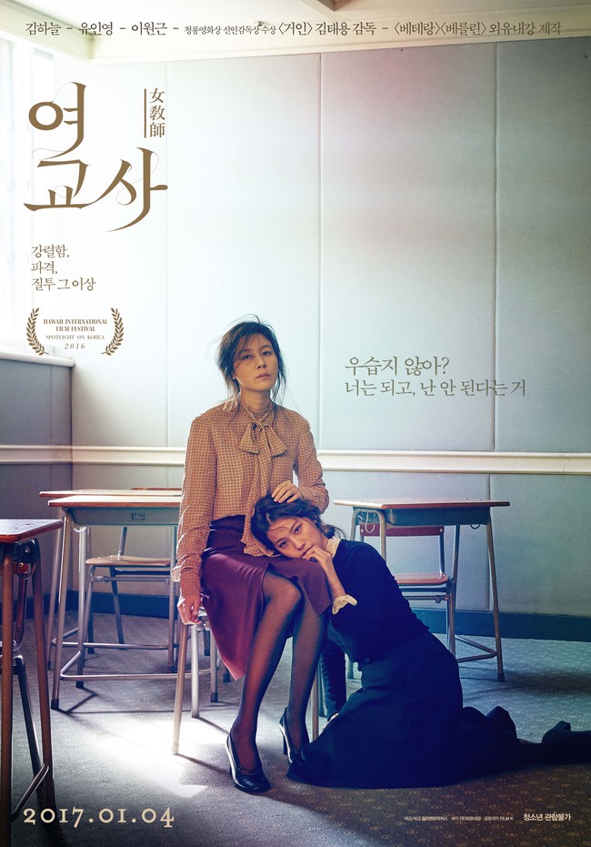 Khởi động năm 2017 cùng 7 phim điện ảnh Hàn ra rạp tháng 1 này - Ảnh 2.