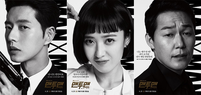 Man to Man được chiếu trên Netflix: Park Hae Jin lại sắp lên hương - Ảnh 2.