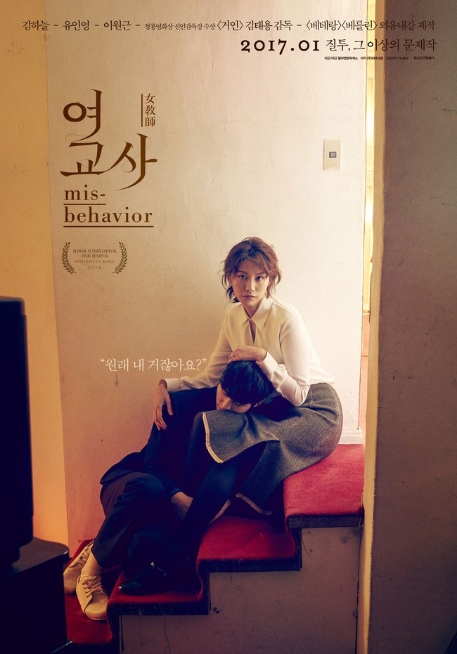 Khởi động năm 2017 cùng 7 phim điện ảnh Hàn ra rạp tháng 1 này - Ảnh 4.