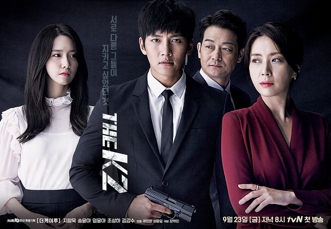 Chủ nhân của “Goblin”: tvN – Nhà đài Hàn Quốc ấn tượng nhất năm 2016 - Ảnh 3.