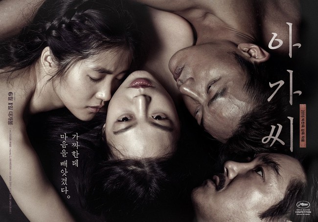 Mĩ nhân phim 19+ The Handmaiden ẵm giải tại Asian Film Awards 2017 - Ảnh 4.