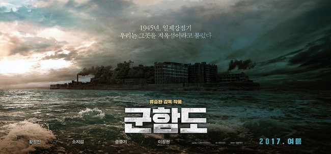 Song Joong Ki bụi bặm hết ý trong trailer bom tấn điện ảnh mới - Ảnh 6.