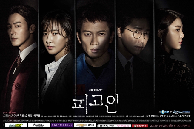 Vì đâu mà dân tình kéo nhau xem Defendant - phim mới của Ji Sung? - Ảnh 1.