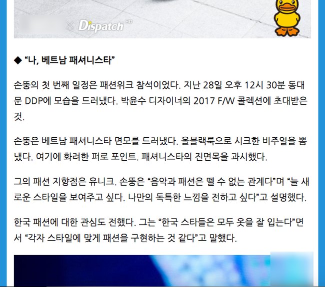 Dispatch đưa một b&agrave;i b&aacute;o d&agrave;i v&agrave; gọi Sơn T&ugrave;ng l&agrave; si&ecirc;u sao Việt Nam - Ảnh 3.